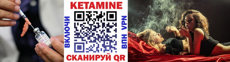 КЕТАМИН VHQ  Купить где  Лобня 