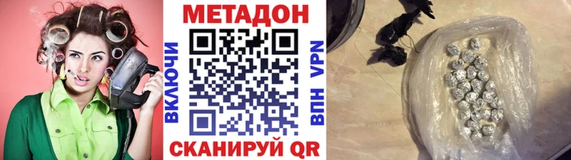 Метадон VHQ Лобня